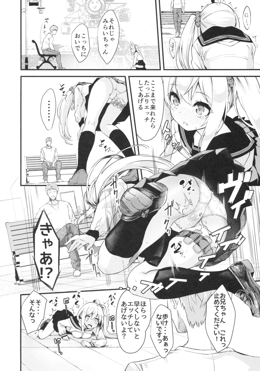 [Nunnu] Sister Breeding 2 Gimai Tsukimiya Mirai Aokan Choukyou Hen Fhentai - Page 13