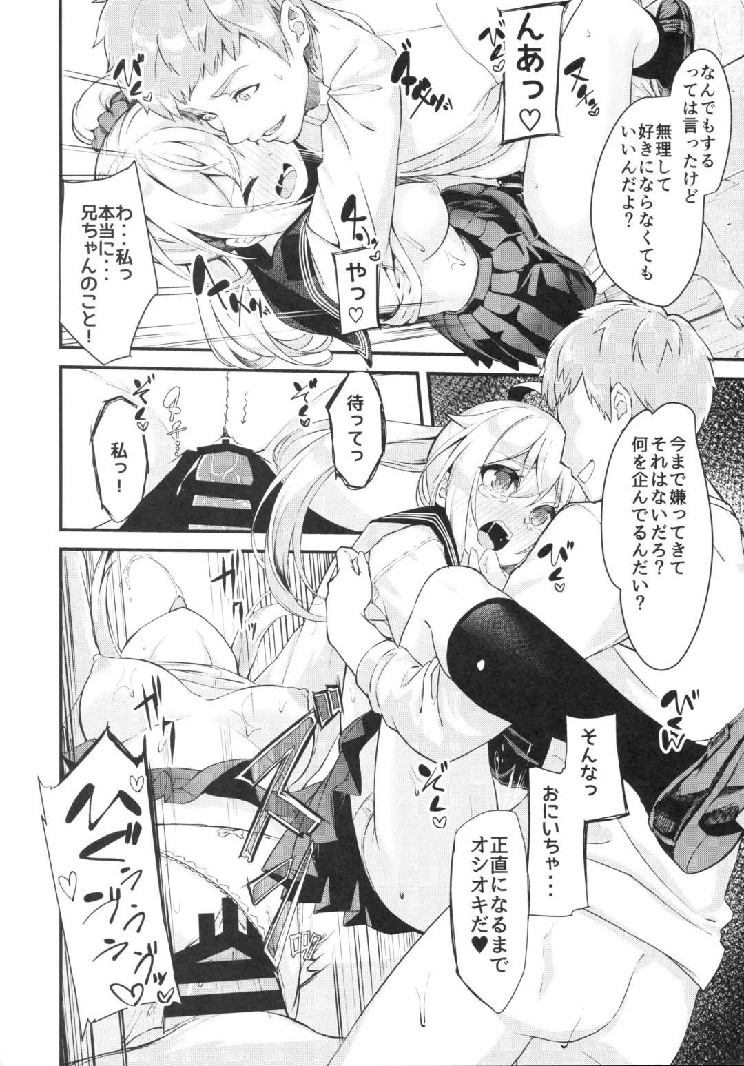 [Nunnu] Sister Breeding 2 Gimai Tsukimiya Mirai Aokan Choukyou Hen Fhentai - Page 21