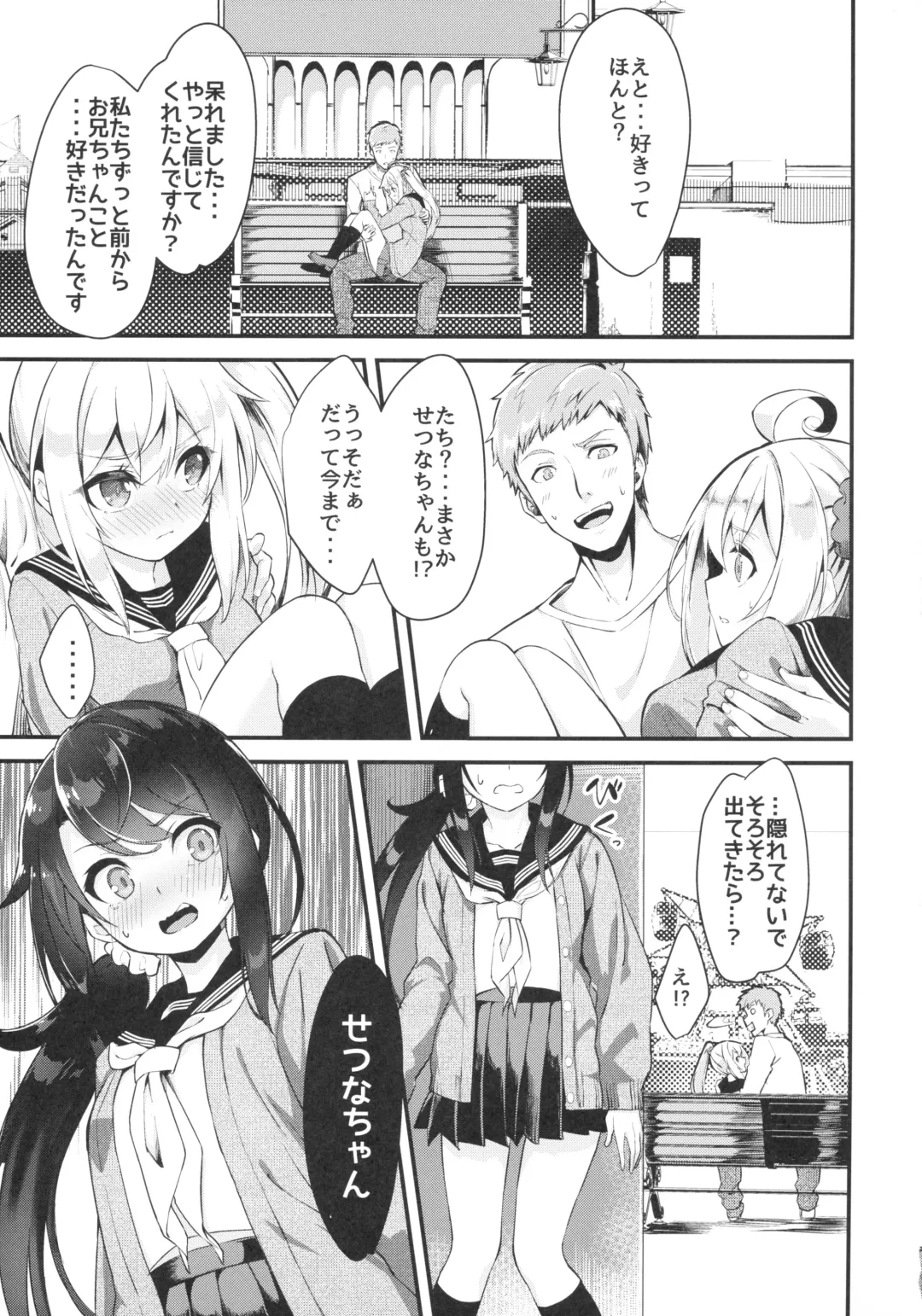 [Nunnu] Sister Breeding 2 Gimai Tsukimiya Mirai Aokan Choukyou Hen Fhentai - Page 24