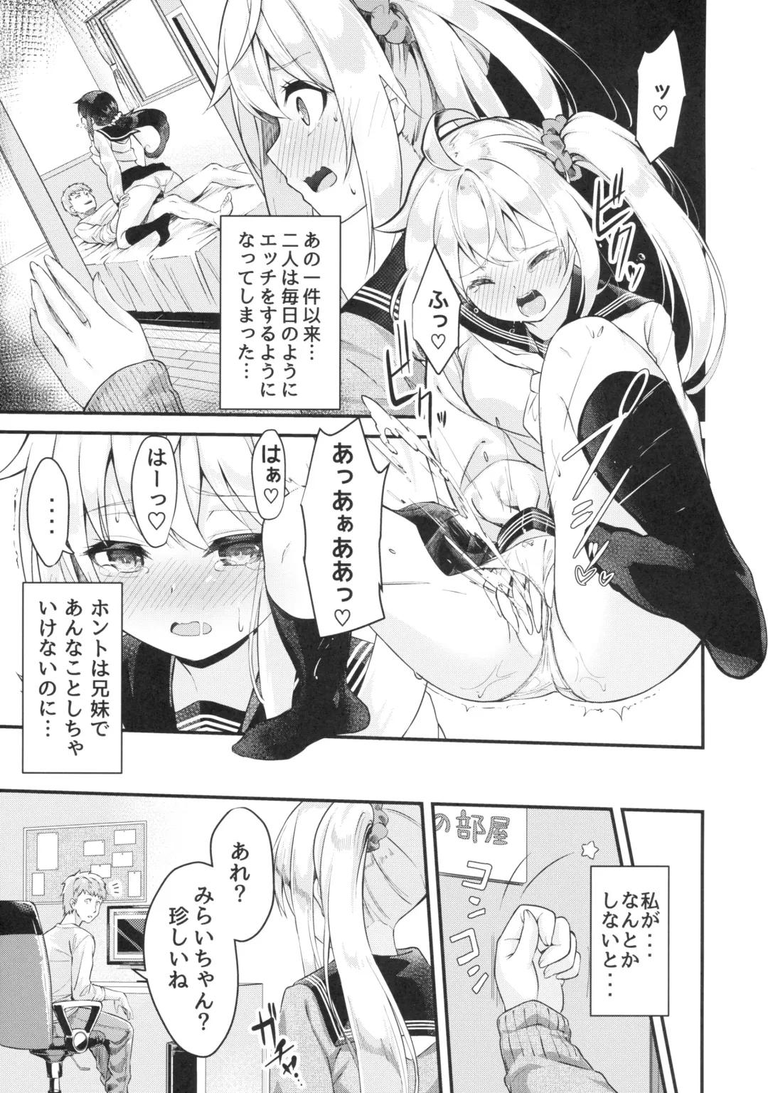 [Nunnu] Sister Breeding 2 Gimai Tsukimiya Mirai Aokan Choukyou Hen Fhentai - Page 4