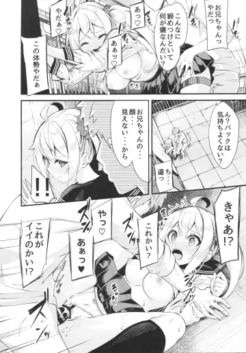 [Nunnu] Sister Breeding 2 Gimai Tsukimiya Mirai Aokan Choukyou Hen Fhentai - Page 19