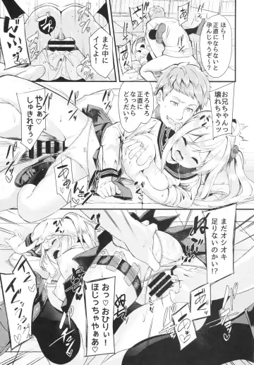 [Nunnu] Sister Breeding 2 Gimai Tsukimiya Mirai Aokan Choukyou Hen Fhentai - Page 22