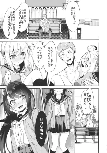 [Nunnu] Sister Breeding 2 Gimai Tsukimiya Mirai Aokan Choukyou Hen Fhentai - Page 24