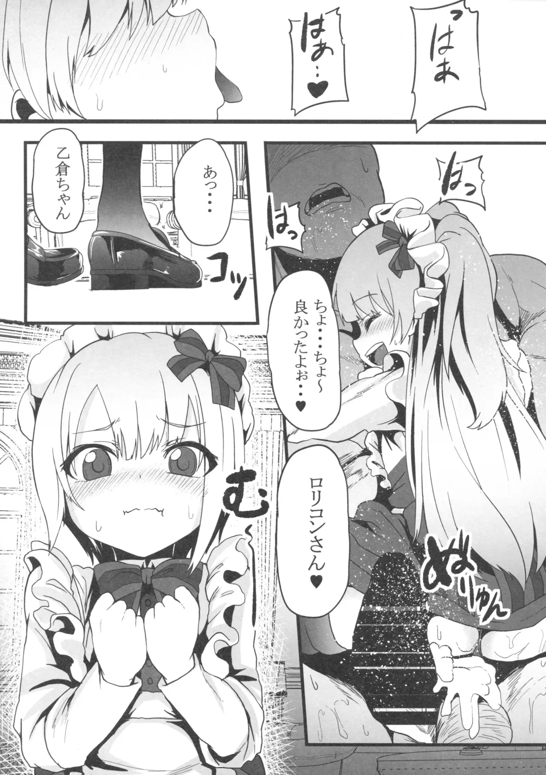 [Shift] Sakunyuu Kissaten 2 Fhentai - Page 12