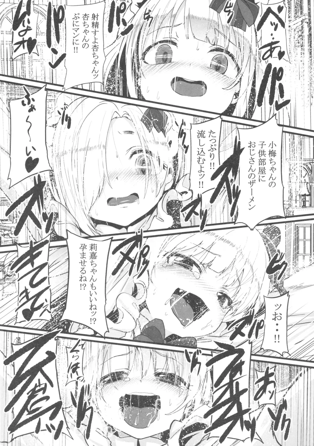 [Shift] Sakunyuu Kissaten 2 Fhentai - Page 18
