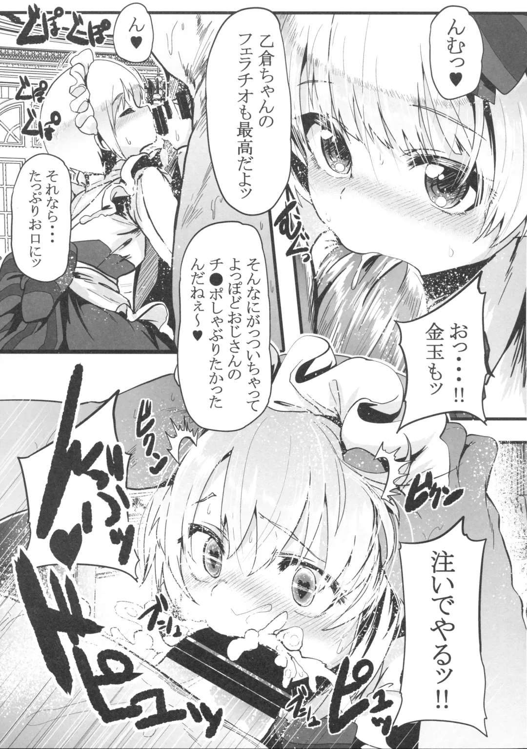 [Shift] Sakunyuu Kissaten 2 Fhentai - Page 4