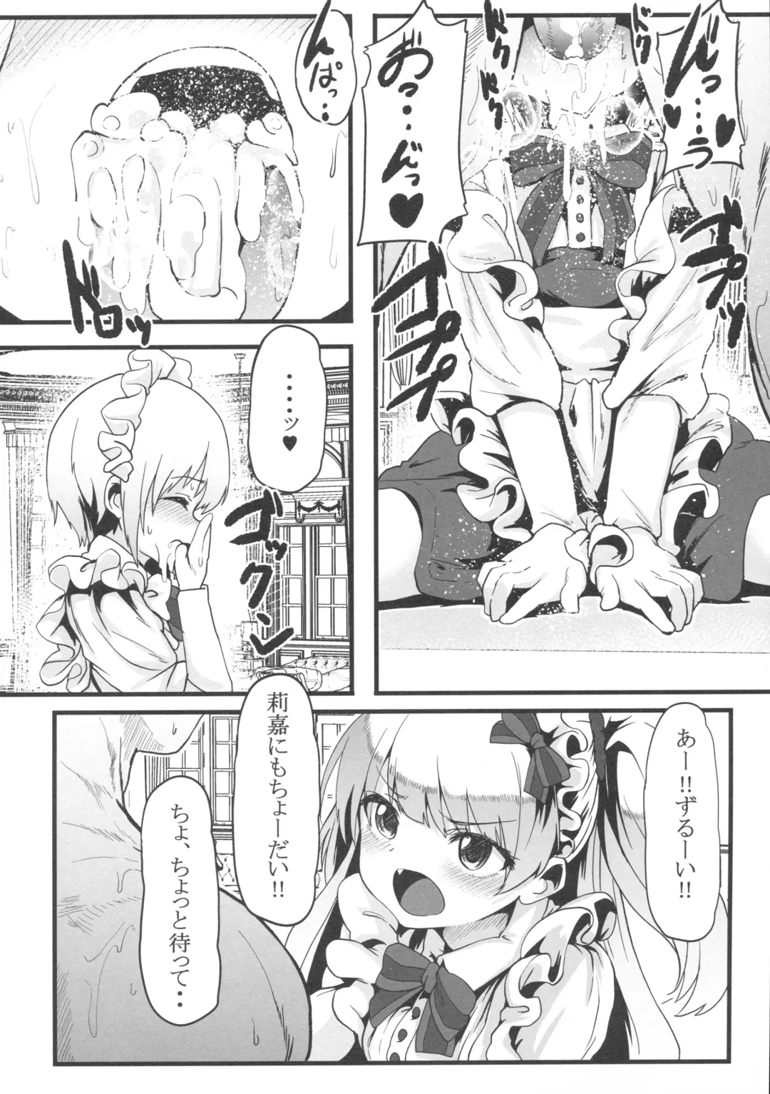 [Shift] Sakunyuu Kissaten 2 Fhentai - Page 5