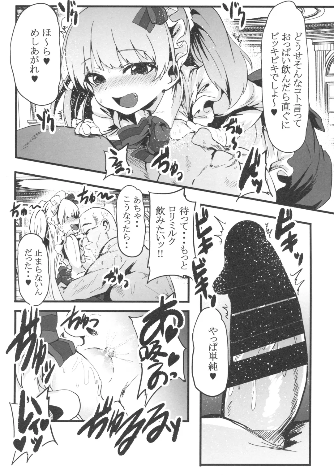 [Shift] Sakunyuu Kissaten 2 Fhentai - Page 6