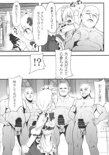 [Shift] Sakunyuu Kissaten 2 Fhentai - Page 13