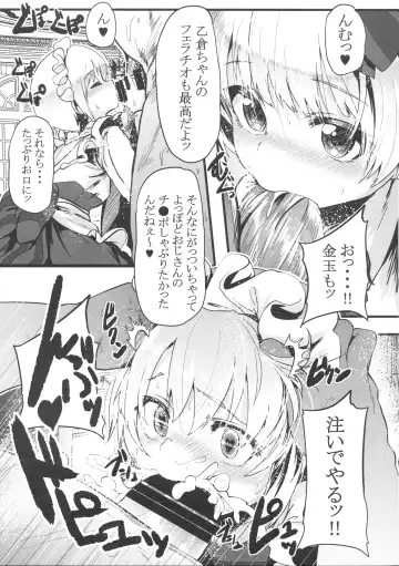 [Shift] Sakunyuu Kissaten 2 Fhentai - Page 4