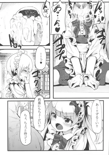 [Shift] Sakunyuu Kissaten 2 Fhentai - Page 5