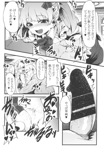 [Shift] Sakunyuu Kissaten 2 Fhentai - Page 6