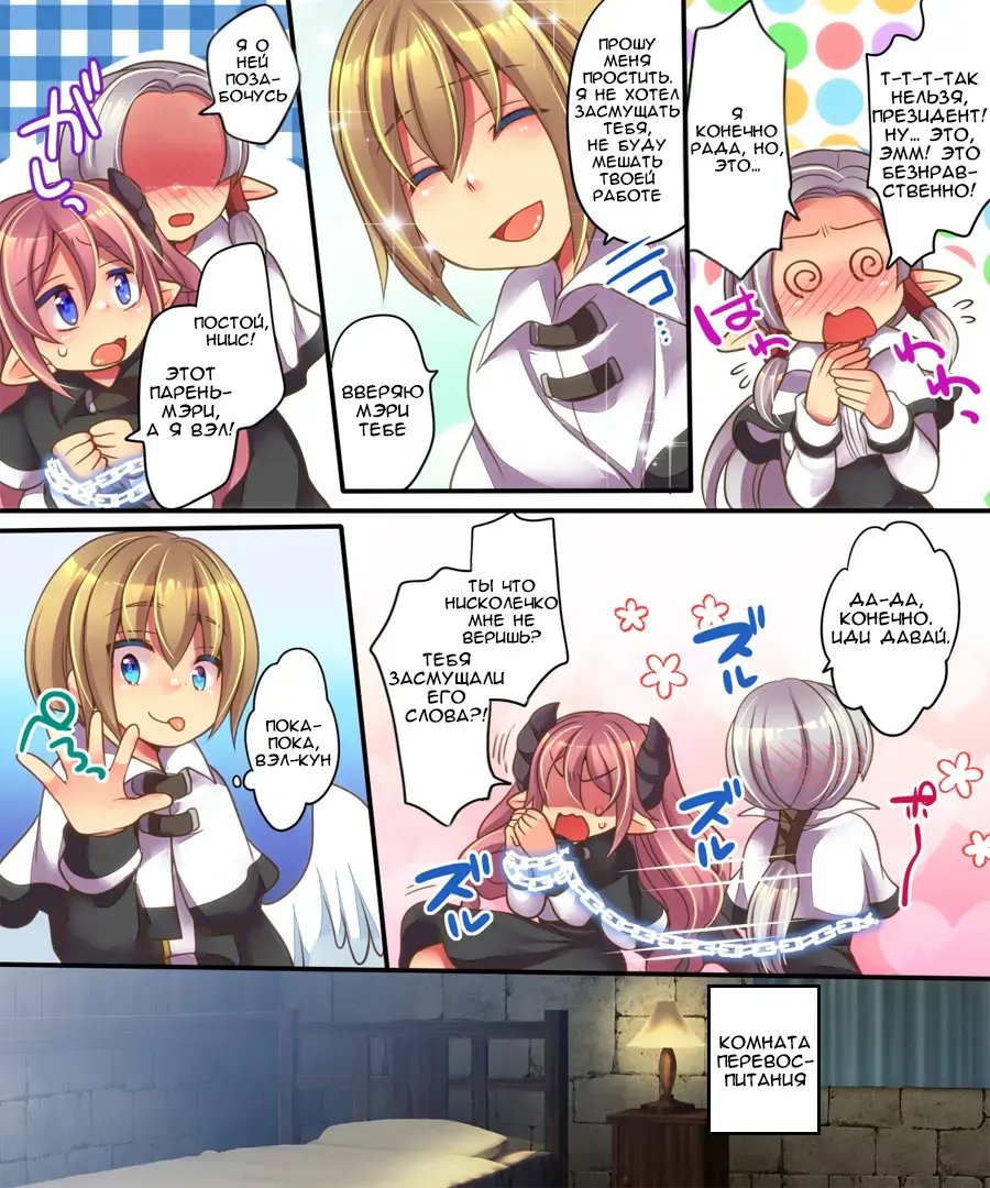 [Reitou Mikan] Soshite Tenshi-kun to Succubus-chan wa Irekawaru Fhentai - Page 5