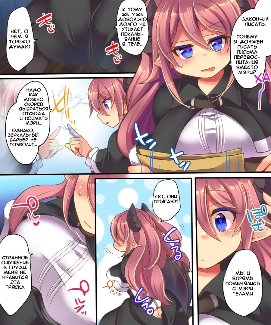 [Reitou Mikan] Soshite Tenshi-kun to Succubus-chan wa Irekawaru Fhentai - Page 6