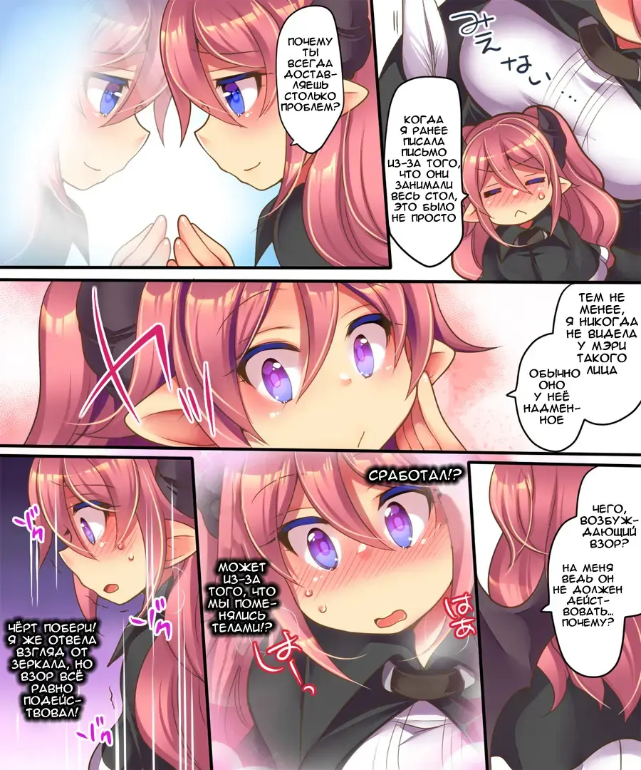 [Reitou Mikan] Soshite Tenshi-kun to Succubus-chan wa Irekawaru Fhentai - Page 7