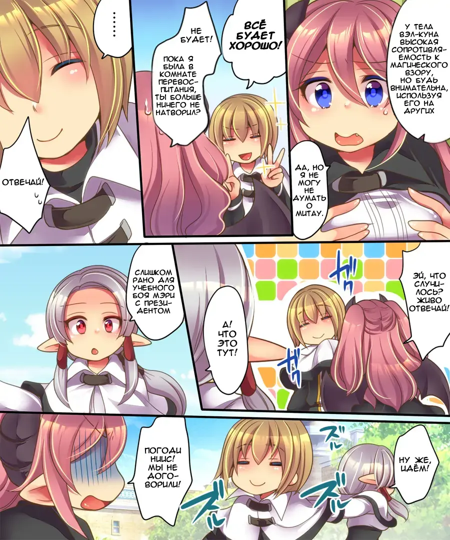 [Reitou Mikan] Soshite Tenshi-kun to Succubus-chan wa Irekawaru Fhentai - Page 15