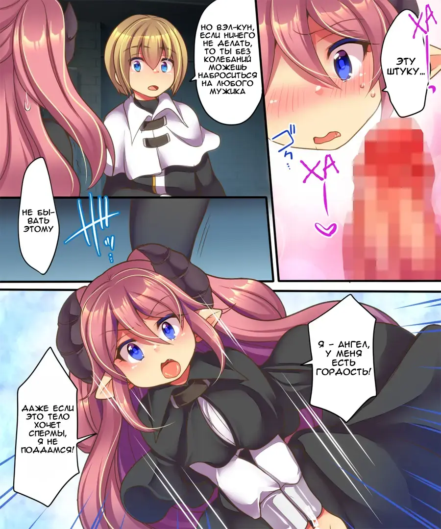 [Reitou Mikan] Soshite Tenshi-kun to Succubus-chan wa Irekawaru Fhentai - Page 24