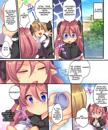 [Reitou Mikan] Soshite Tenshi-kun to Succubus-chan wa Irekawaru Fhentai - Page 11