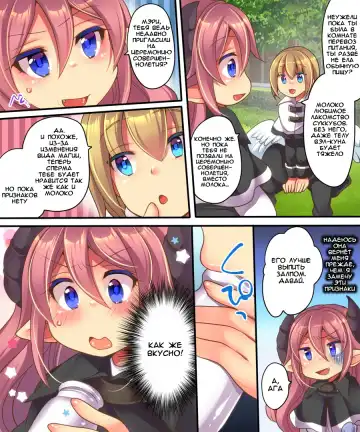 [Reitou Mikan] Soshite Tenshi-kun to Succubus-chan wa Irekawaru Fhentai - Page 12