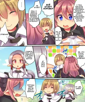 [Reitou Mikan] Soshite Tenshi-kun to Succubus-chan wa Irekawaru Fhentai - Page 15