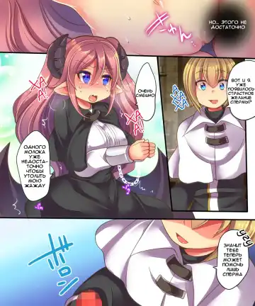 [Reitou Mikan] Soshite Tenshi-kun to Succubus-chan wa Irekawaru Fhentai - Page 23