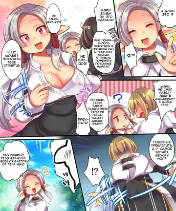 [Reitou Mikan] Soshite Tenshi-kun to Succubus-chan wa Irekawaru Fhentai - Page 34