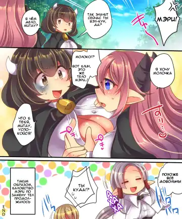[Reitou Mikan] Soshite Tenshi-kun to Succubus-chan wa Irekawaru Fhentai - Page 35