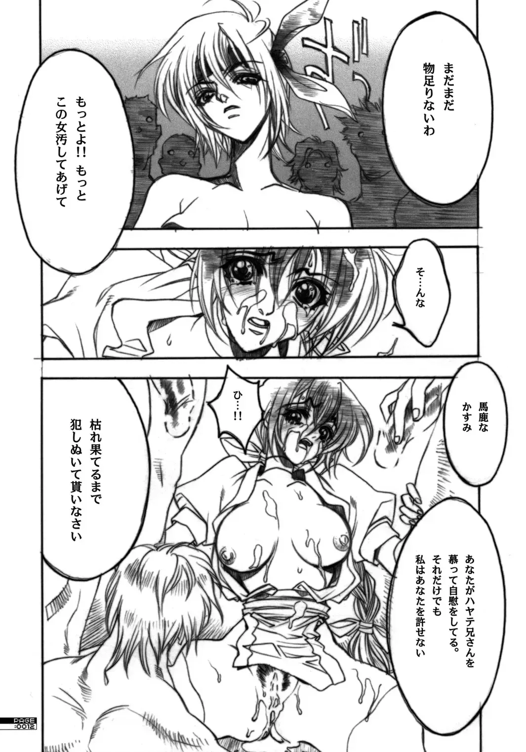[Nagoya Shachihachi] The Gasoline Slalom Fhentai - Page 11