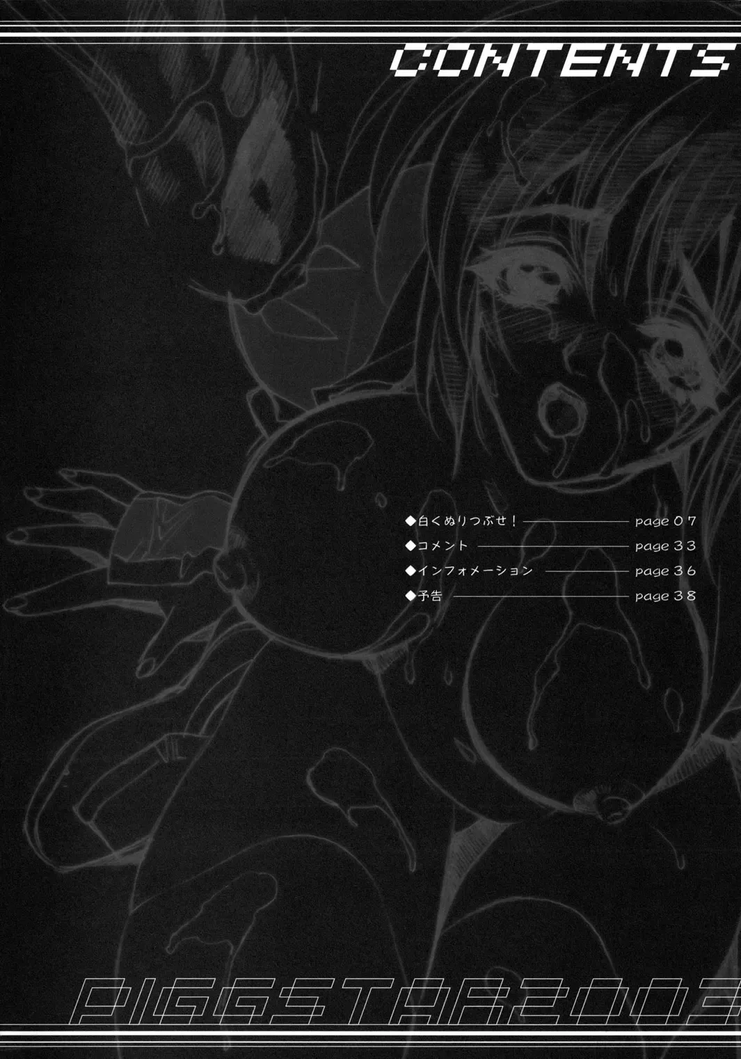 [Nagoya Shachihachi] The Gasoline Slalom Fhentai - Page 5