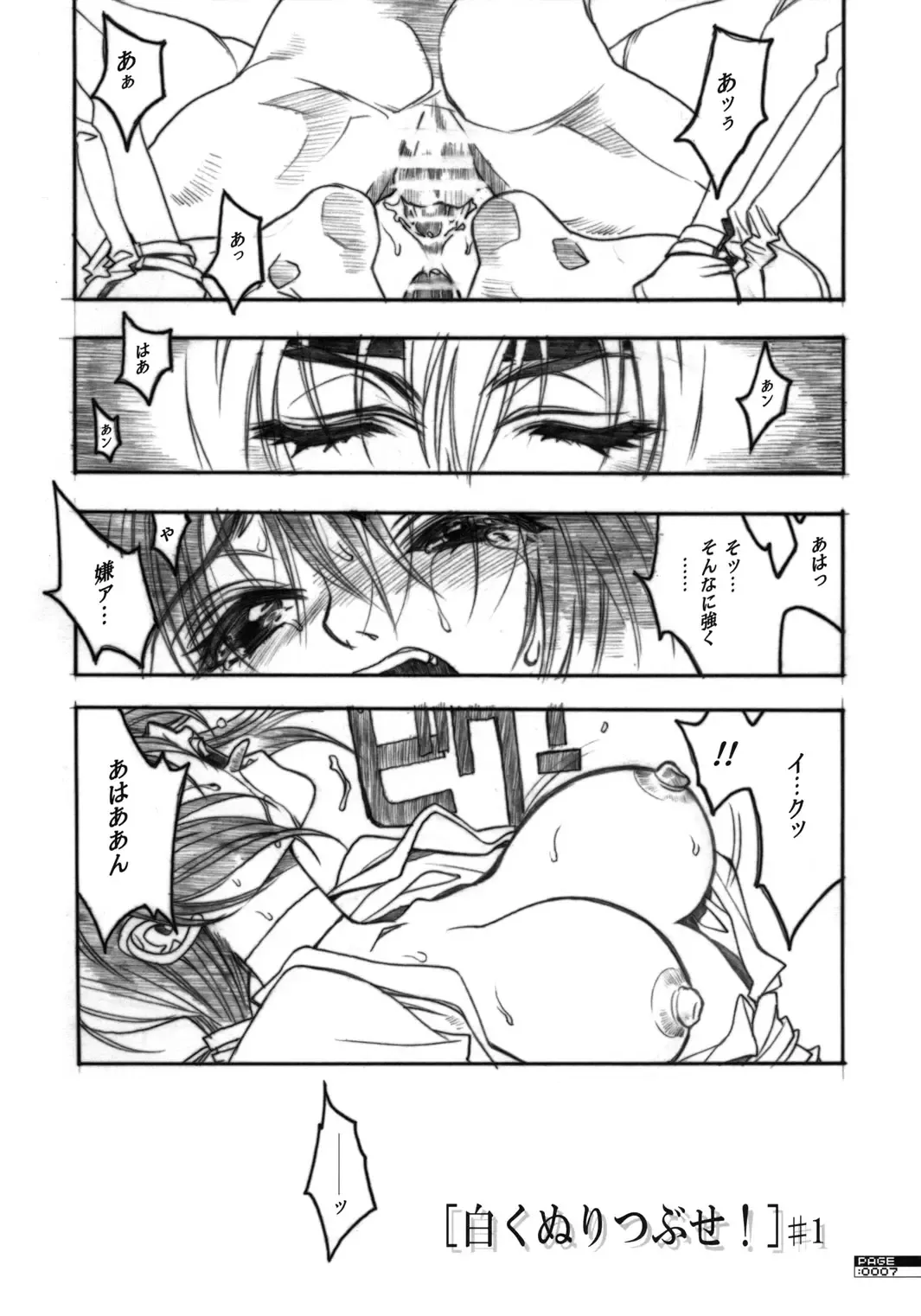 [Nagoya Shachihachi] The Gasoline Slalom Fhentai - Page 6