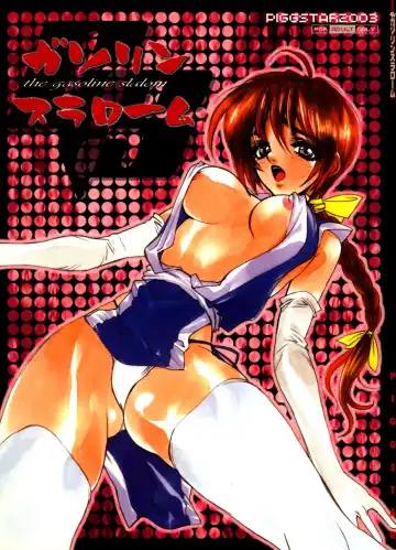 Read [Nagoya Shachihachi] The Gasoline Slalom - Fhentai