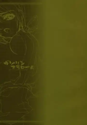 [Nagoya Shachihachi] The Gasoline Slalom Fhentai - Page 2