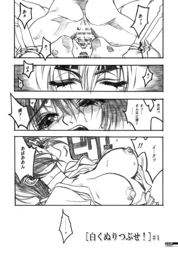 [Nagoya Shachihachi] The Gasoline Slalom Fhentai - Page 6