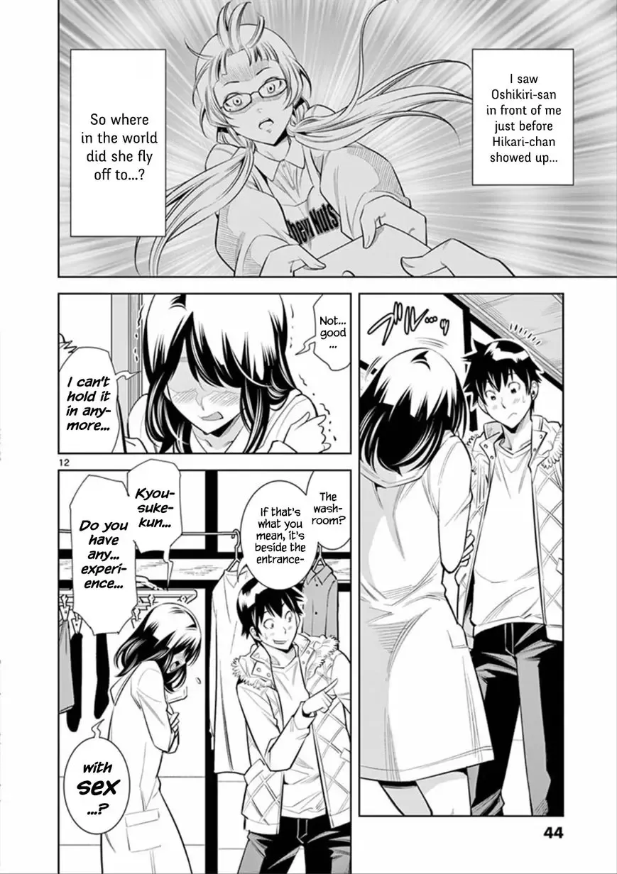 [Honna Wakou] HadaCamera / Naked Camera CH.2 Fhentai - Page 12