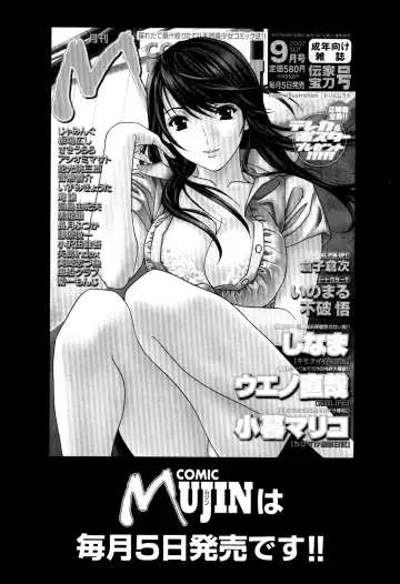 [Zukiki] Harem x Harem (decensored) Fhentai - Page 224