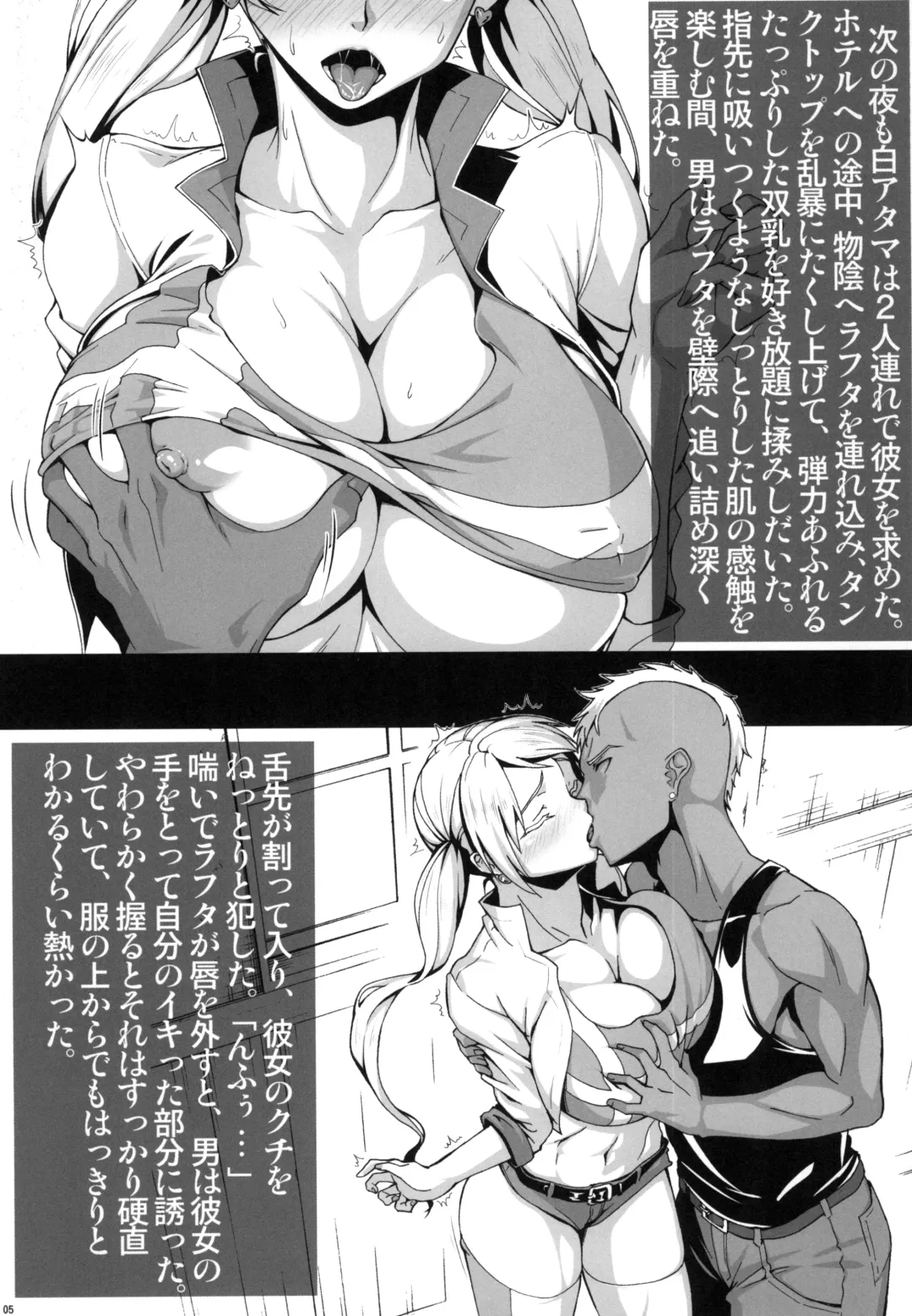 [Chita Arihiro] ANGEL's stroke 101 Rafta Thex Alice Fhentai - Page 7