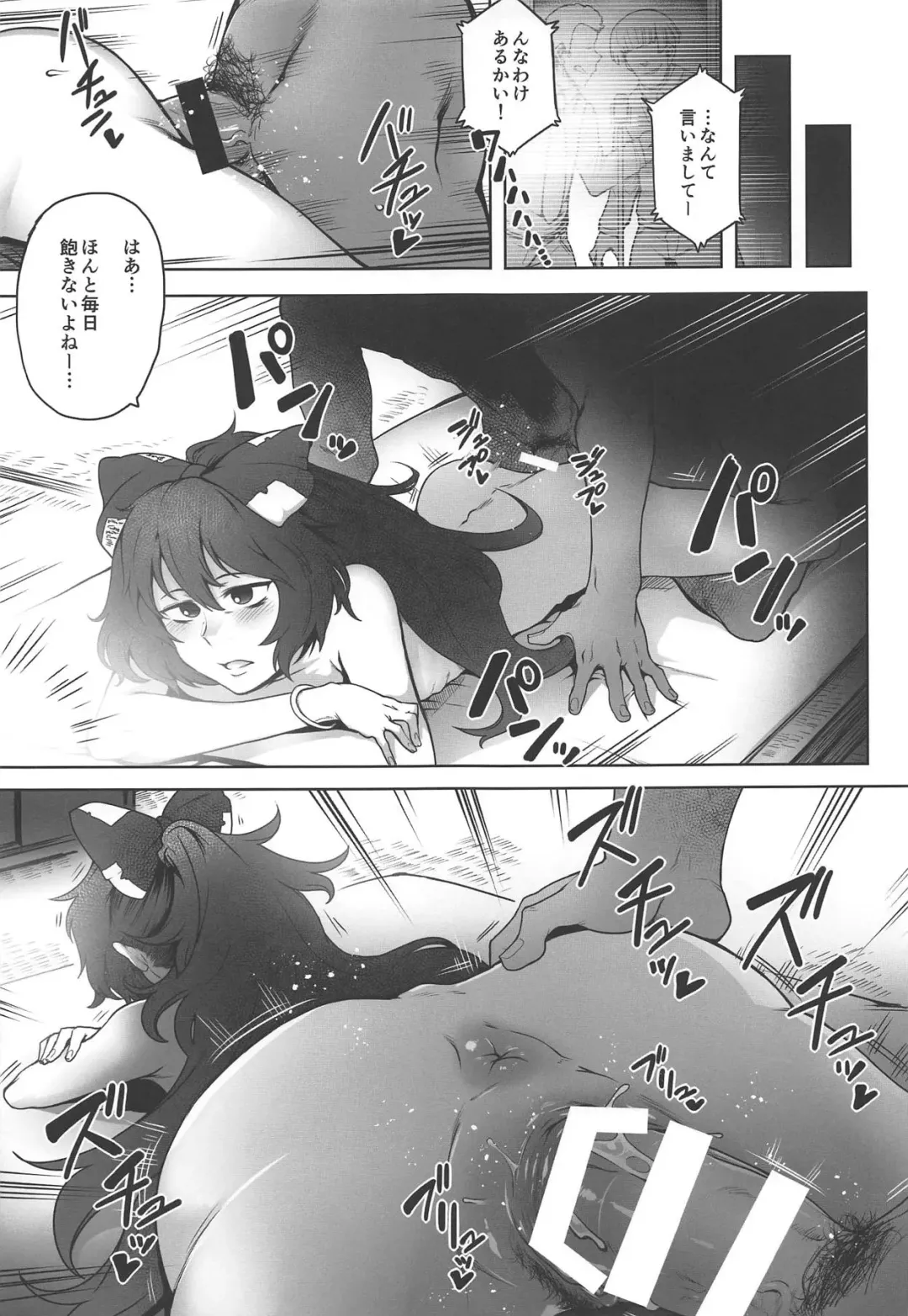 [Toritora] Himo Maguro Shion Fhentai - Page 5