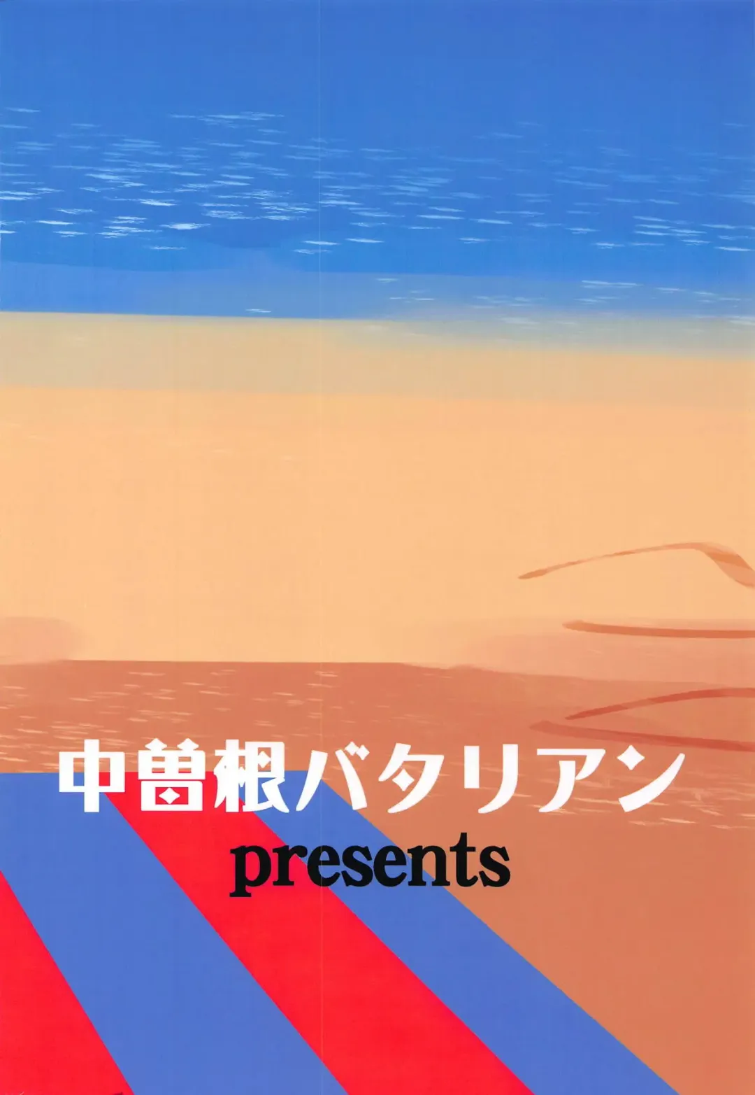 [Nakasone Haiji] Peni Parker no Usui Hon ni wa Ooinaru Sekinin ga Tomonau Fhentai - Page 14