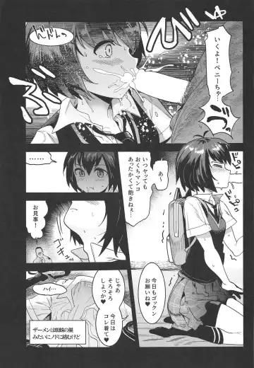 [Nakasone Haiji] Peni Parker no Usui Hon ni wa Ooinaru Sekinin ga Tomonau Fhentai - Page 6