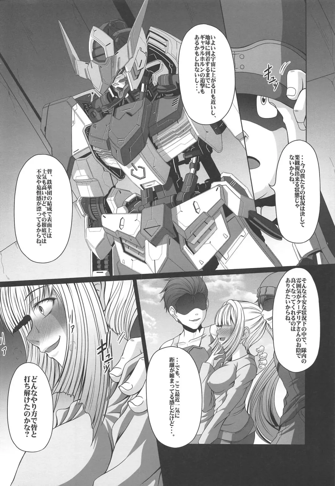 [Ebisu] HOBBY'S BLOCK!! 22 Kimeseku Reijou Kudelia Fhentai - Page 3