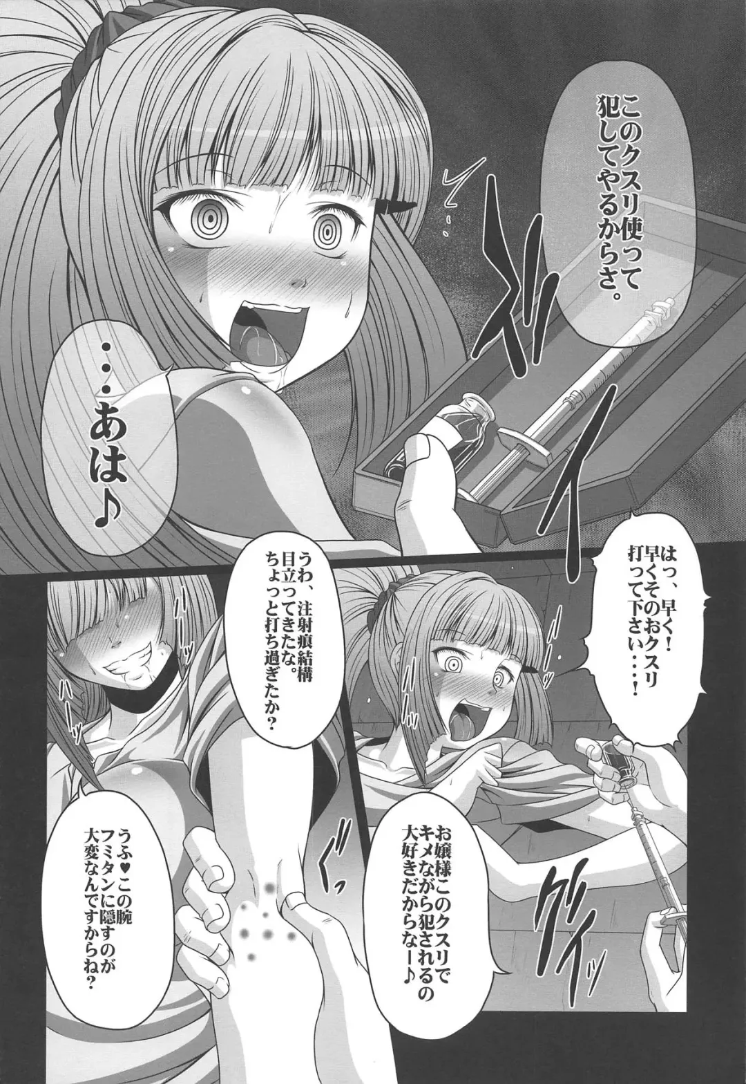 [Ebisu] HOBBY'S BLOCK!! 22 Kimeseku Reijou Kudelia Fhentai - Page 7