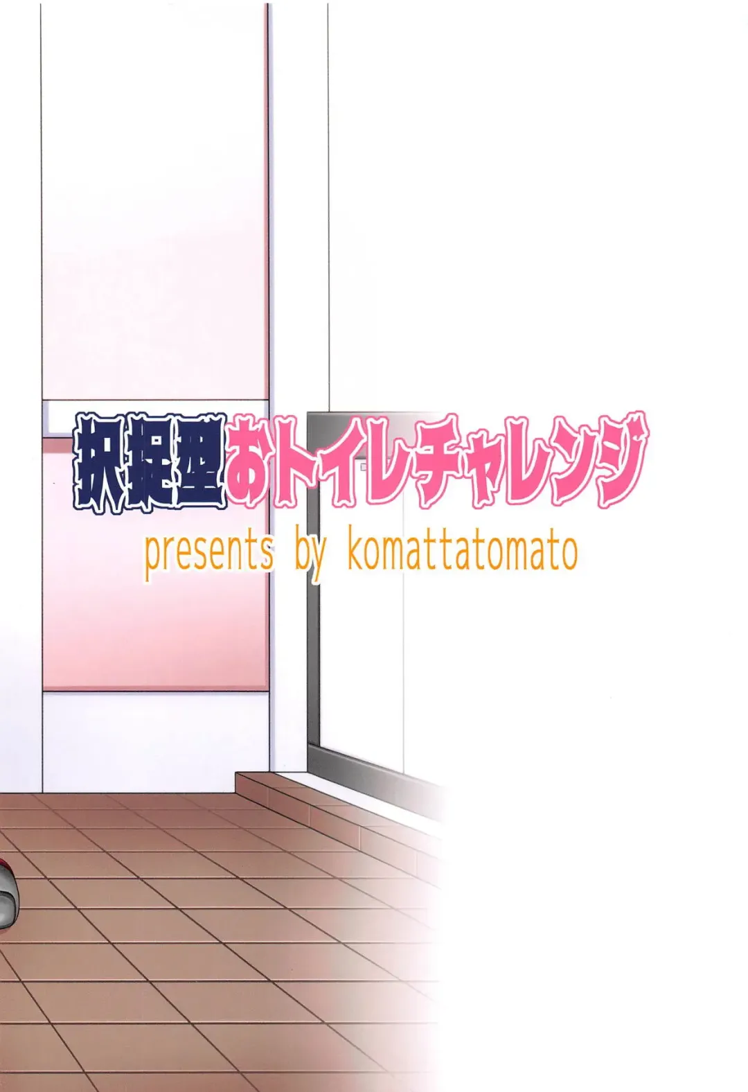 [Yuuki Miyabi] Etorofu-gata Otoile Challenge Fhentai - Page 18