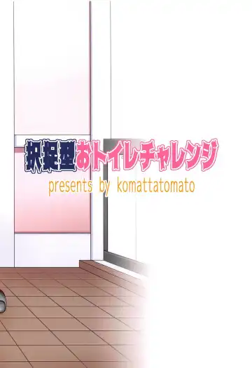 [Yuuki Miyabi] Etorofu-gata Otoile Challenge Fhentai - Page 18