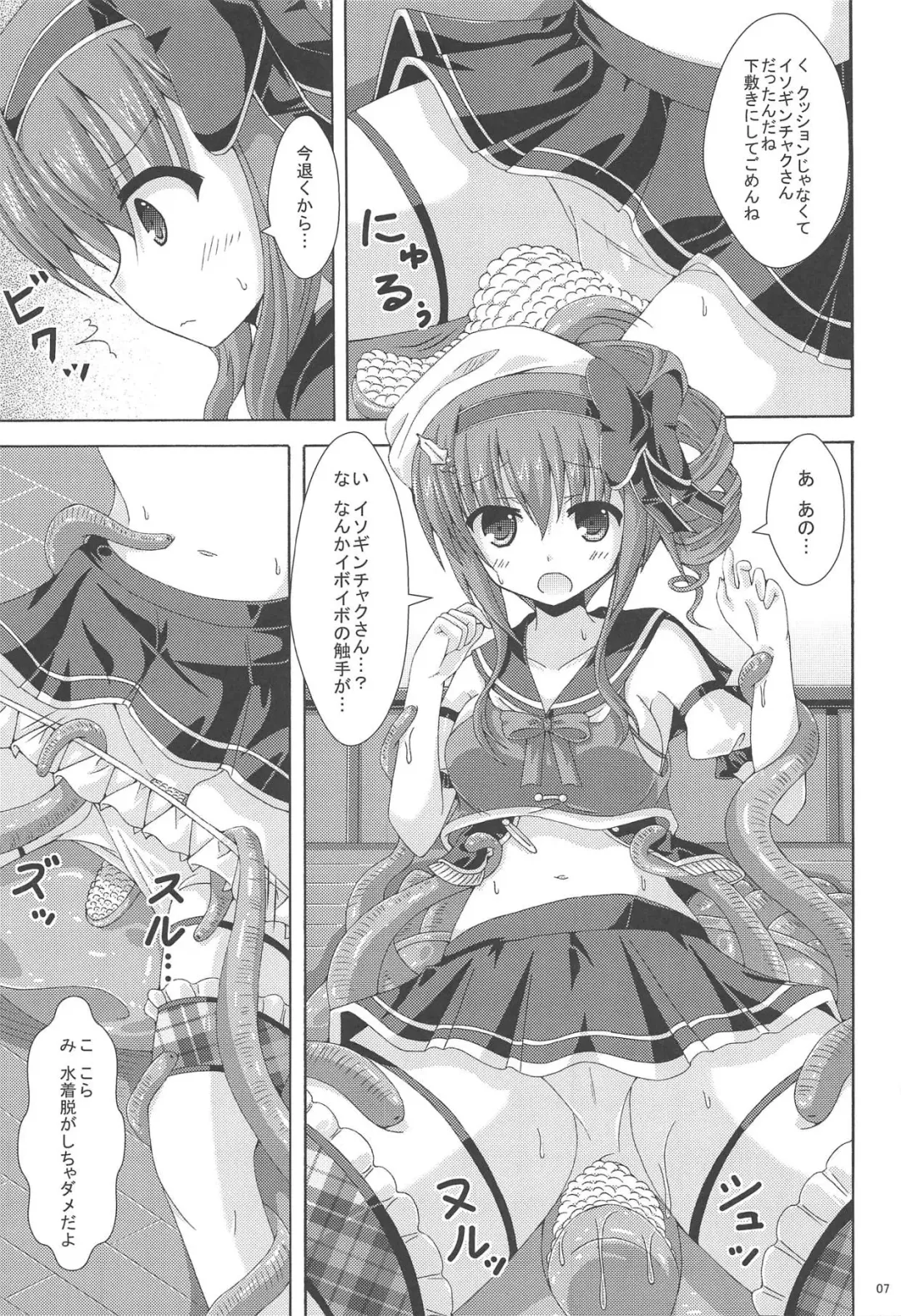[Yumeno Shiya] Holly no Gaichuusen Tansaku Fhentai - Page 6