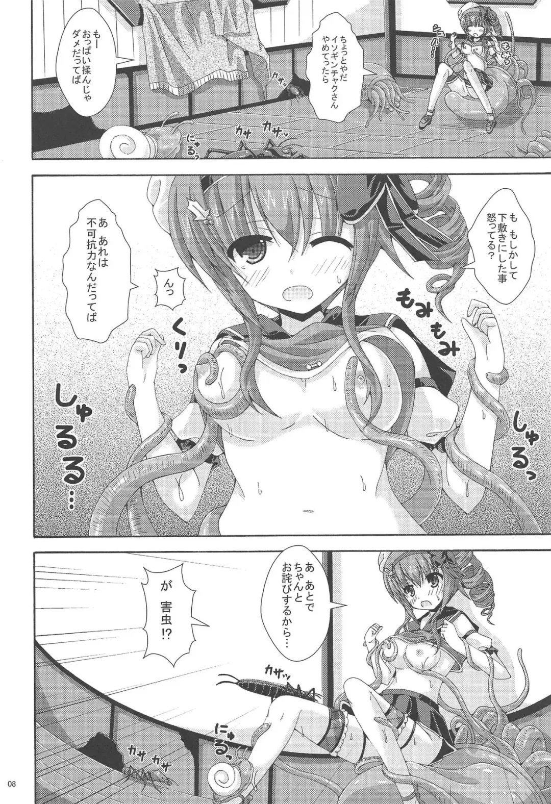 [Yumeno Shiya] Holly no Gaichuusen Tansaku Fhentai - Page 7