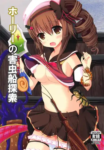 Read [Yumeno Shiya] Holly no Gaichuusen Tansaku - Fhentai