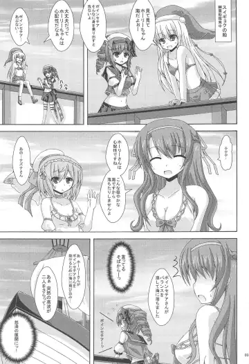 [Yumeno Shiya] Holly no Gaichuusen Tansaku Fhentai - Page 2