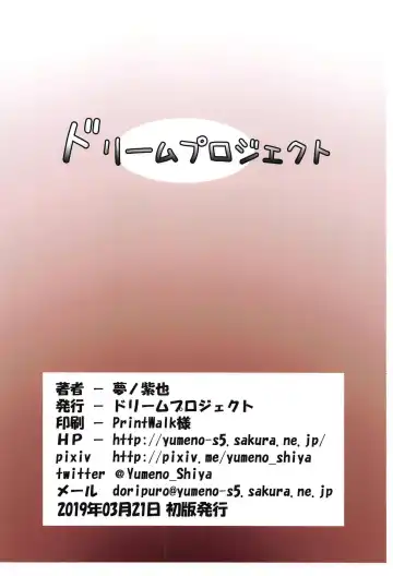 [Yumeno Shiya] Holly no Gaichuusen Tansaku Fhentai - Page 22