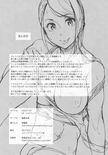 [Tokiwa Midori] HOLD UP! Fhentai - Page 18