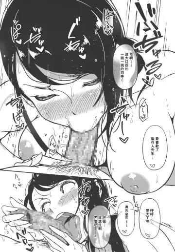 [Tokiwa Midori] HOLD UP! Fhentai - Page 7